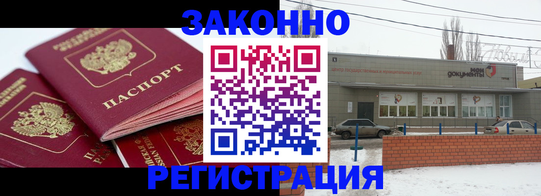 пропишу в квартире в Одинцово