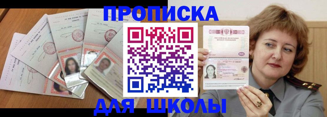 пропишу в квартире в Одинцово