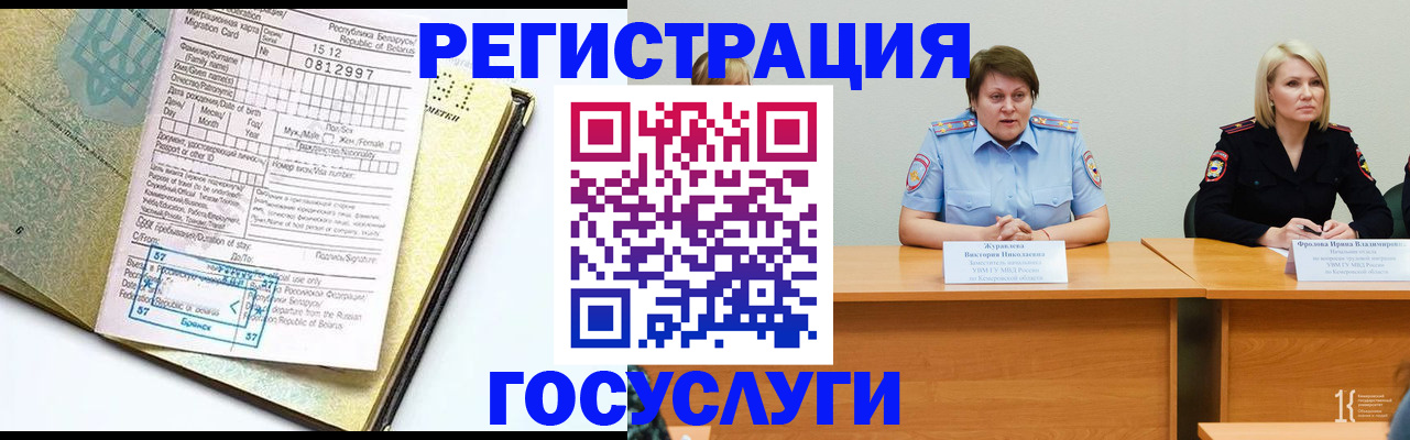 временная регистрация гарантия в Одинцово