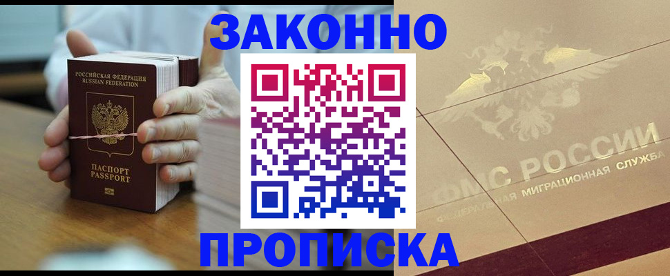 миграционный учет в Одинцово