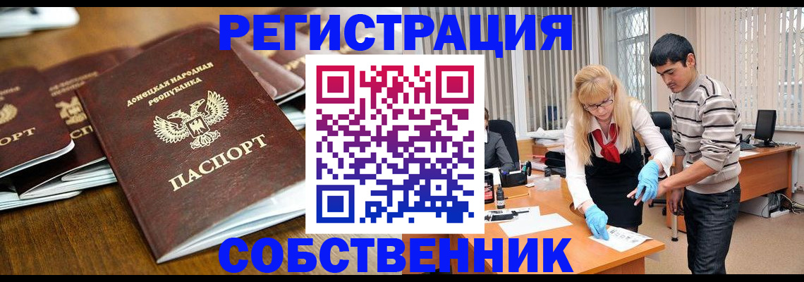 временная регистрация 2025 в Одинцово