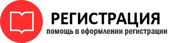 прописка в Одинцово id651057